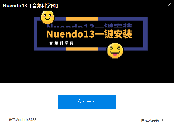 Nuendo13一键安装win版（新手推荐）-音乐制作资源网音频科学网