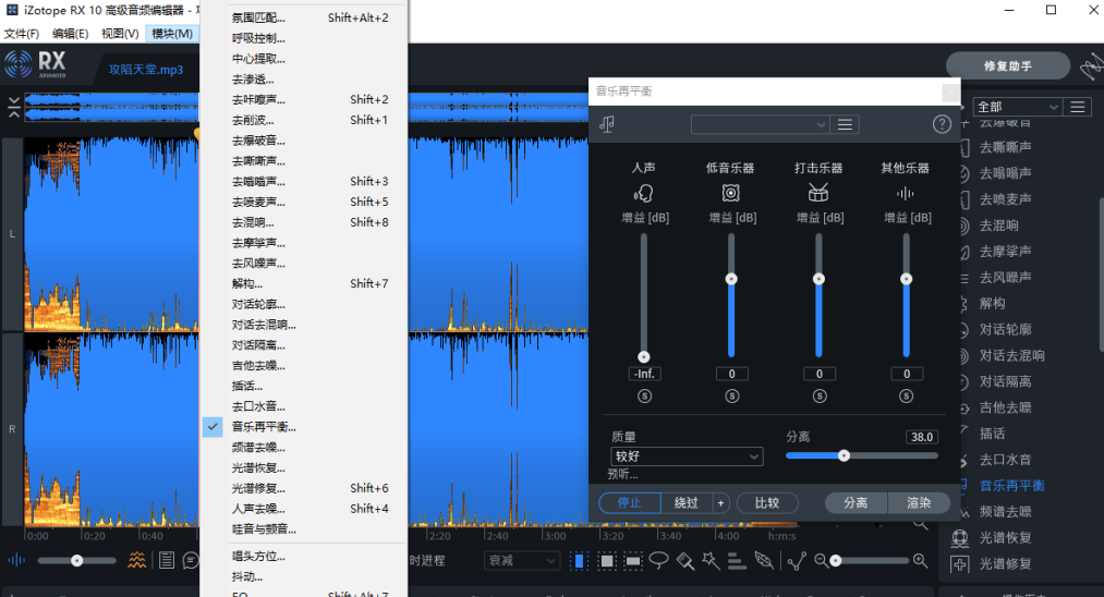 臭氧音频修复工具套装iZotope RX 10.0.0 汉化破解版（含独立版与插件汉化补丁）-音乐制作资源网音频科学网