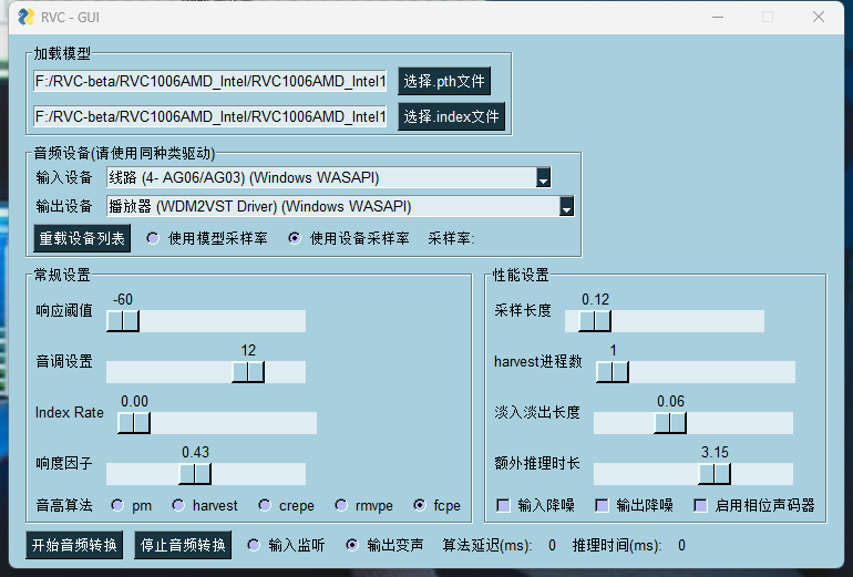 RVC AI变声器 精品变声模型合集收集整理接近13G  永久会员免费下载-音乐制作资源网音频科学网