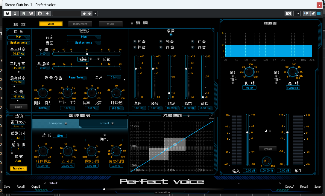 中文免安装版  Perfect voice变声器/win版-音乐制作资源网音频科学网