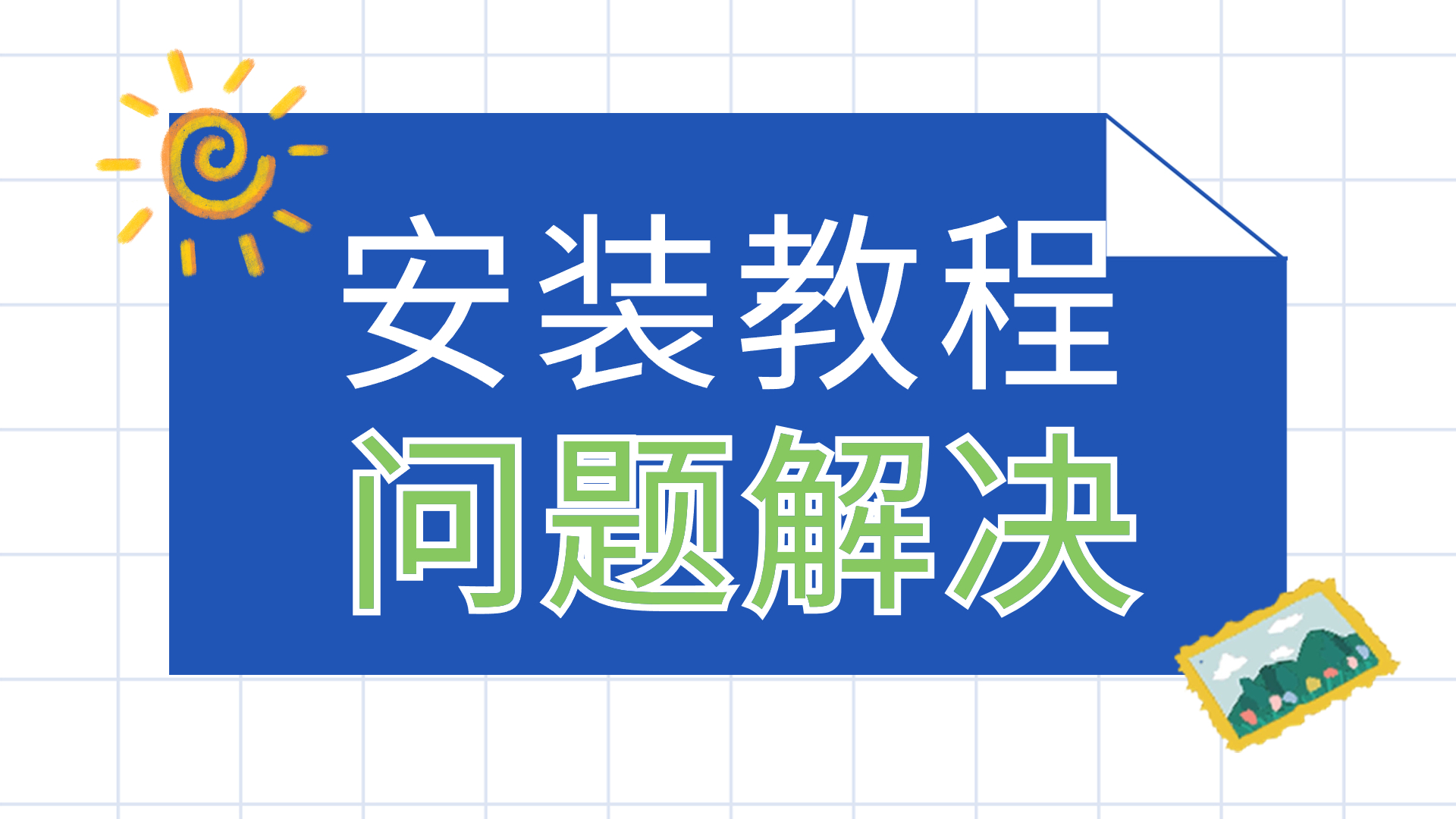 Studio one6  掉激活的解决方法！！超级简单！-音乐制作资源网音频科学网