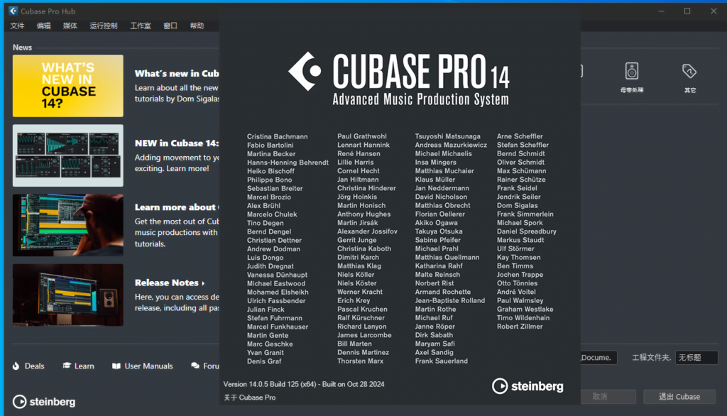 最新Cubase Pro 14！Steinberg Cubase Pro 14 v14.0.5 WIN版（附安装教程）-音乐制作资源网音频科学网